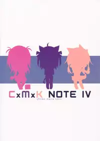 (C86) [Purin Kai Yoghurt (Chiri)] CxMxK NOTE IV