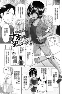 [Momonosuke] Kasshoku Shoujo Complex | 褐色少女COMPLEX [Chinese]