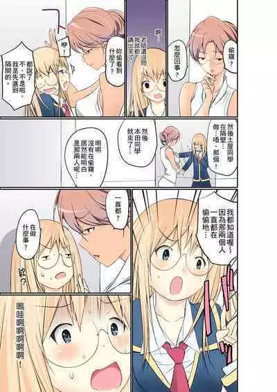 Manchira shiteru JK o Hakken shita node Gakuen Nai de Choukyou shite mita | 暴露狂女子高中生的日常生活 學校內的變態調教 Ch.1-24