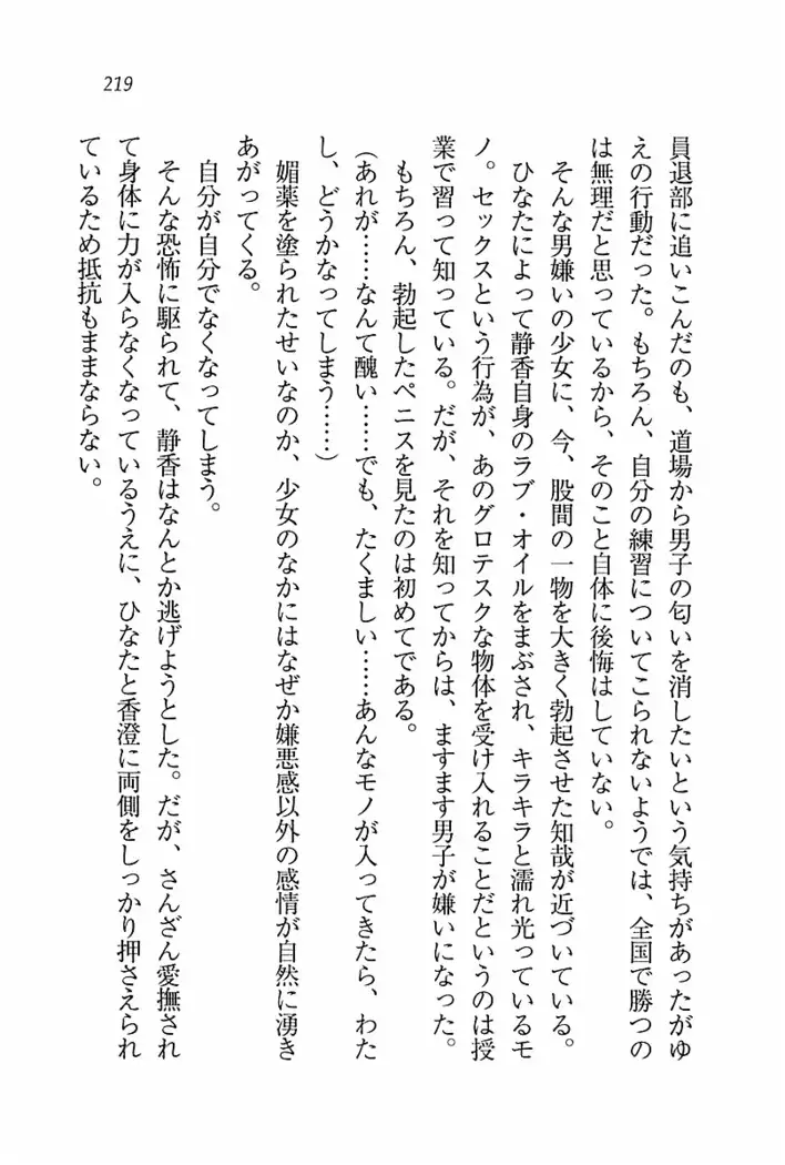 とりぷる! ～妹アイドル