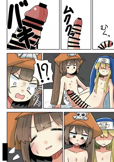 May ga Bridget ni Wakarasareru Yatsu