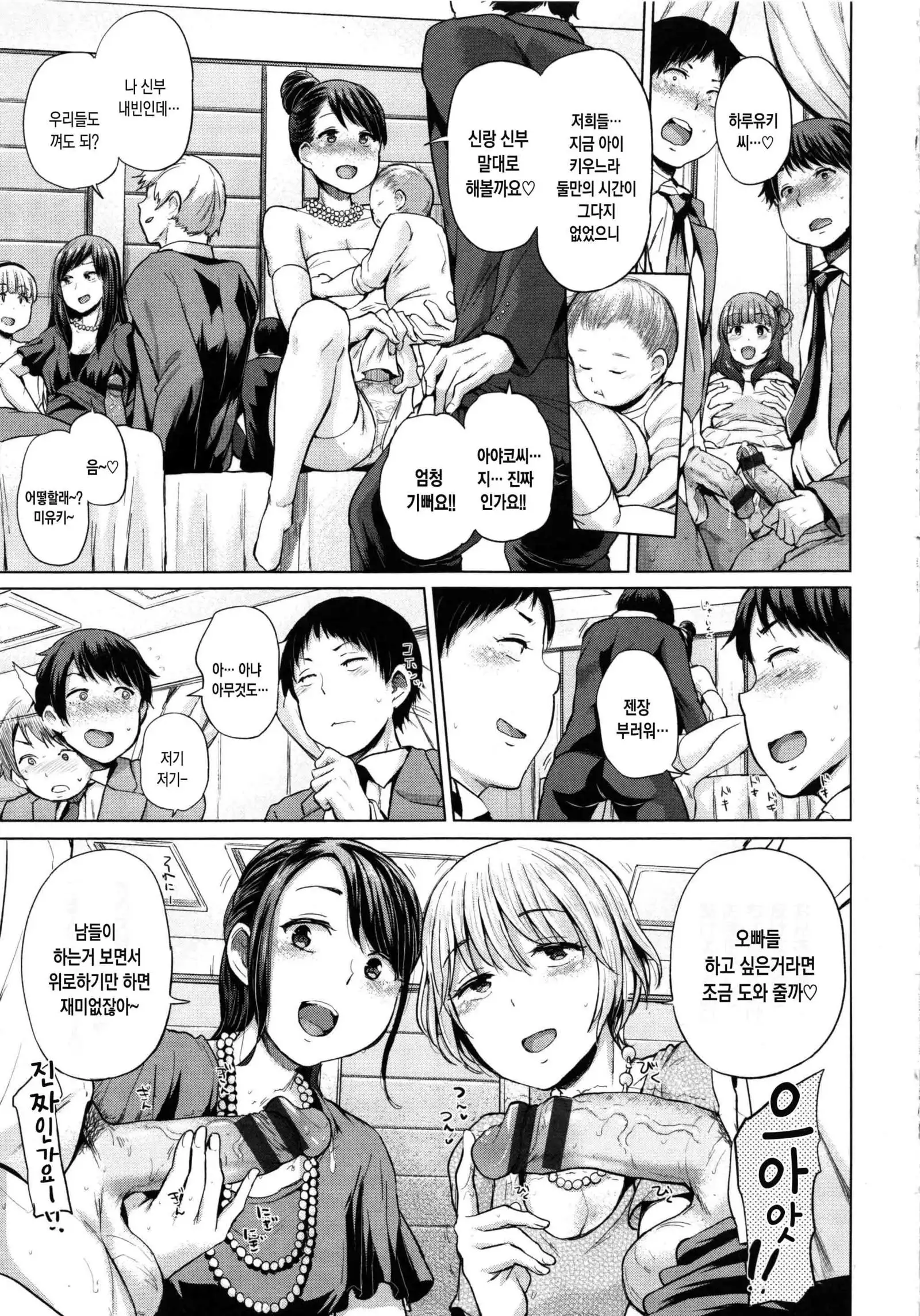 Ecchi, Hame, Zettai | 섹스. 삽입. 절대적.