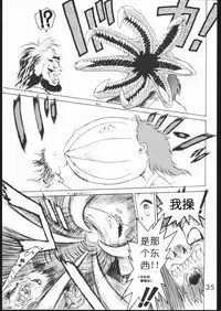 [BLACK DOG (Kuroinu Juu)] SUBMISSION MARS (Bishoujo Senshi Sailor Moon) [Chinese]