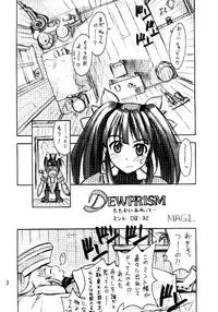 [Cu-little2 (Betty, MAGI)] Cu-Little Mint-chan Nya~ (DEWPRISM / Threads Of Fate)