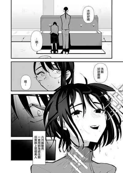 In kya konbi Ga Dekiru made | 直到內向的兩人彼此相擁為止