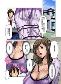 [San Kento] Tomodachi no Haha o Netoru ~Osaerarenai Shoudou 1-11 [Chinese] [超能汉化组]