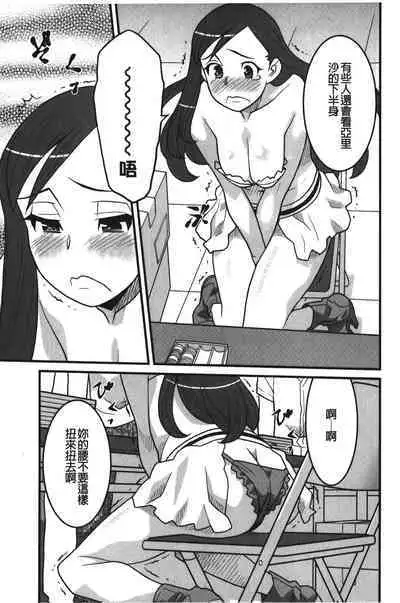 Kanbenshiteyo!? Ojousama | 大小姐很沒用就讓她嚐嚐被上的滋味