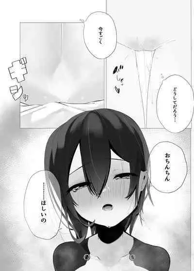 [Tsumekae Shiki Calorie Ice (Yukimi Papino.)] Boku to Roboco to Seiyoku Rimokon (Roboco) [Digital]