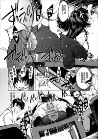 (C87) [Xration (mil)] MIXED-REAL Union (Zeroin) [Chinese] [新桥月白日语社] [Incomplete]