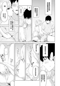 [Shiina] Noraneko Shoujo to no Kurashikata Ch. 3 (COMIC Ananga Ranga Vol. 14) [Chinese] [虎斑木菟漢化] [Digital]