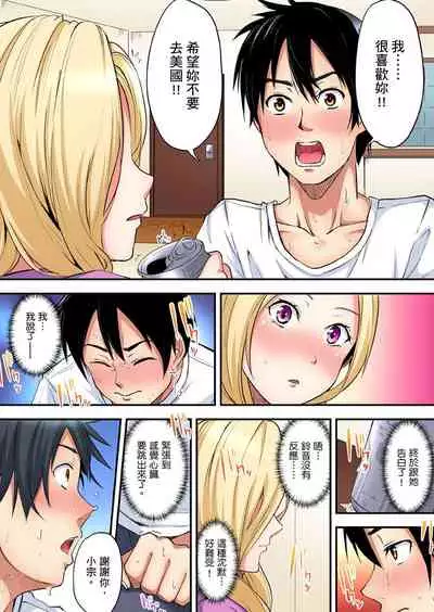 [Kuroto] Gal Mama to Pakopako SEX ~ Hitozuma no Chouzetsu Teku ni Majiiki Zecchou! | 與辣妹媽媽淫猥啪啪SEX～人妻的性愛技巧讓人爽翻天！ Ch. 1-19 [Chinese] [oillg个人改图]
