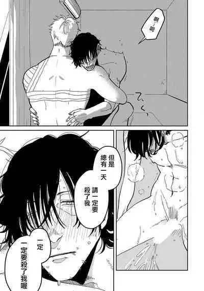 [Nola Obake] M no Kyouten | M的教典 Ch. 1-6 [Chinese] [冒险者公会] [Digital] [完结]