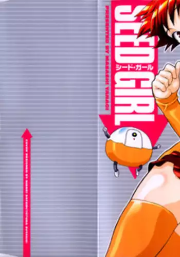 [Yanagi Masashi] Seed Girl