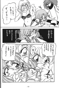 (C54) [Himawari Endan (Chunrouzan, Gakimagari, Kuribara Tento)] BTB-23 DOUBLE INCOME (Lost Universe)