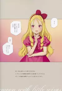 (C92) [Shoujo Kishidan (Oyari Ashito)] Mitsugetsu no Osanazuma - Honeymoon with little wives (Eromanga Sensei)