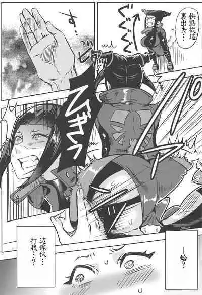 Juri-chan ga Gamenhaji KO Sareru Hon | 蛛俐醬在畫面的另一端被做的本子