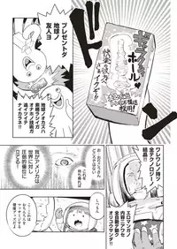 COMIC Kairakuten BEAST 2018-08 [Digital]