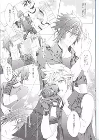 (SUPER26) [Dange (Jura)] PHOTO OPPOTUNITY (Final Fantasy XV)