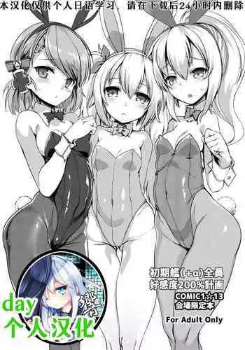 Giri no Ane to no 7-kakan Seikatsu 3 | 7 Days with My Stepsister Day 3