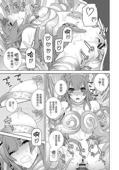 [Shinobu Tanei] Imouto ni Okasareru Kyousei Josou Ani - Forced transvestite brother-in-law raped by sister-in-law [Chinese] [BLUE氪个人翻译] [Digital]