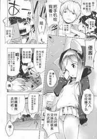 [Henreader] Hatsukoi Ribbon. [Chinese] [琉璃神社汉化]