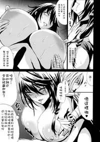 (COMIC1☆11) [Gate of XIII (Kloah13)] Tales of Breastia (Tales of Berseria) [Chinese] [沒有漢化]