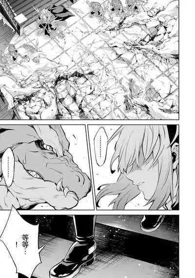 [Inashita Shinai, Seiji] Tensei Shitara Joban de Shinu Naka Boss Datta - Heroine Kenzokuka de Ikinokoru 3 | 转生为初期就死掉的中boss~将女主人公眷属化来活下来~ 第三卷 [Chinese] [Moeblack个人AI汉化]