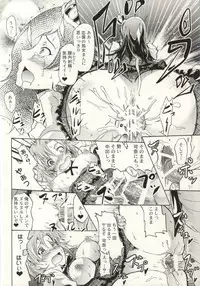 (C87) [Grace (Yokoyama Naoki)] Million Back Dancer-tachi no Otona no "Settai" Gasshuku 2 (THE IDOLM@STER MILLION LIVE!)