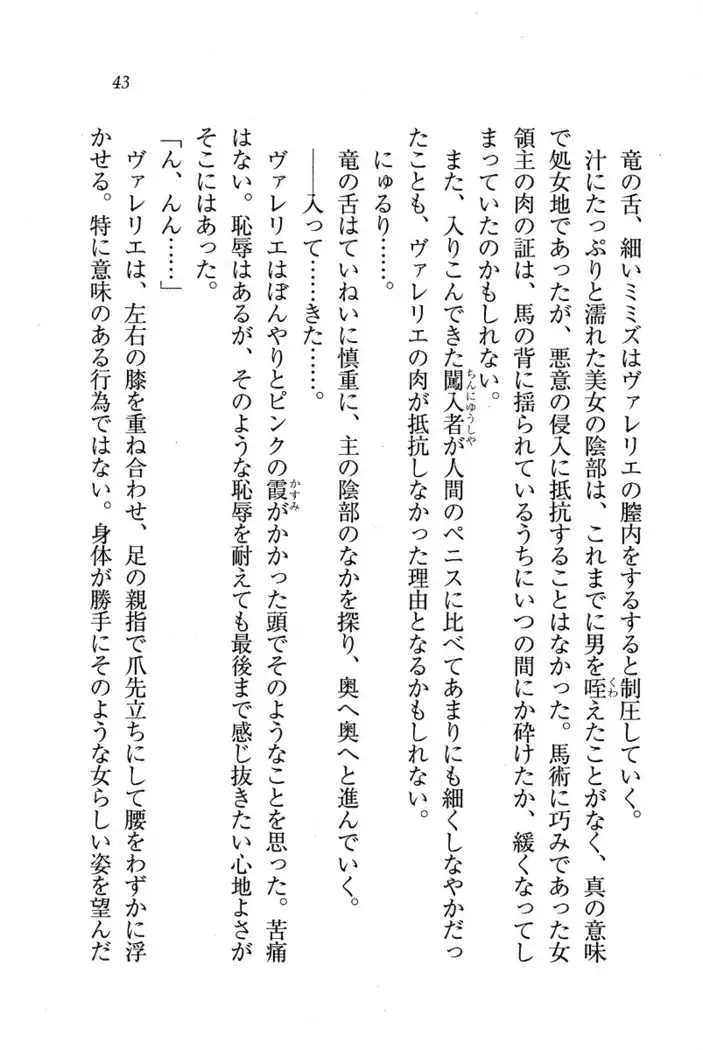 Circus~聖杯の魔法使い