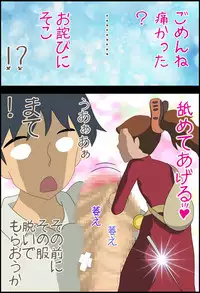 [Comical Syndicate (Hurricane Megu)] Karinameshi no Arriecchii (The Secret World of Arrietty)