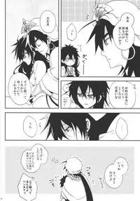 [360°C (Natsu)] Shanikuen e youkoso! 2 -Judal-chan ga Onnanoko na Hon 2.5- (Magi: The Labyrinth of Magic)