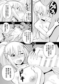 (C90) [Toraya (ITOYOKO)] Ero Subarashii Sekai ni Nakadashi o! 2 (Kono Subarashii Sekai ni Syukufuku o!)