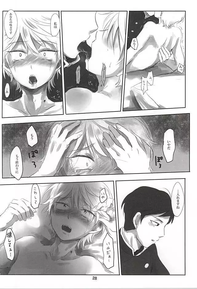 イタイアイタイアイシタイ