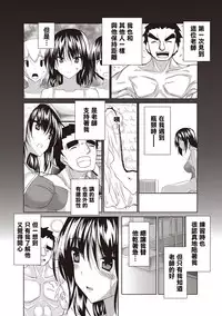 [Fukuyama Naoto] AheColle [Chinese] [清純突破漢化]