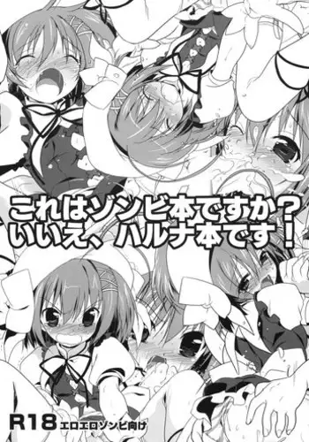 Kore wa Toaru Kivotos no Ohanashi desu. | 这是某一个基沃托斯的故事。
