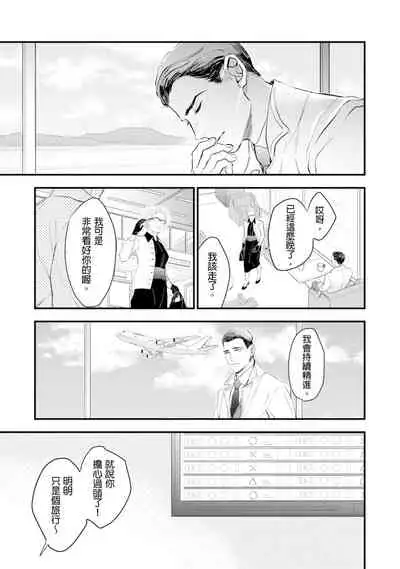 Oku-sama wa Alpha | 太太是α