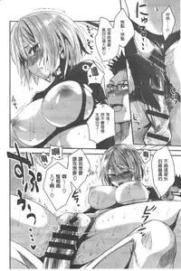 [Pierre ☆ Yoshio] Chichibitchi + Toranoana Tokuten Gentei 8P Shousasshi [Chinese] [4K掃圖組]