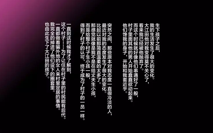 Inaka ni Ijuu shitara Tsuma ga Netorareta Hanashi