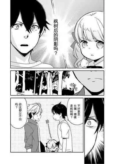 Detective girl Arisa's event book3(Jingoex个人翻译)