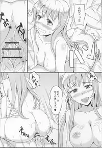 (C84) [RSAG (Ohmi)] Misfortune! (Toaru Kagaku no Railgun)