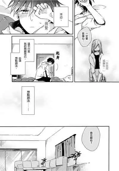 [砂 (スナ)] O nīchan no iu tori ~ mo yurushite kudasai…! 2-Kan ‖ [都依哥哥的~请原谅我 第2话]