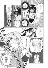 [Kira Boshi] Kenou Marimo