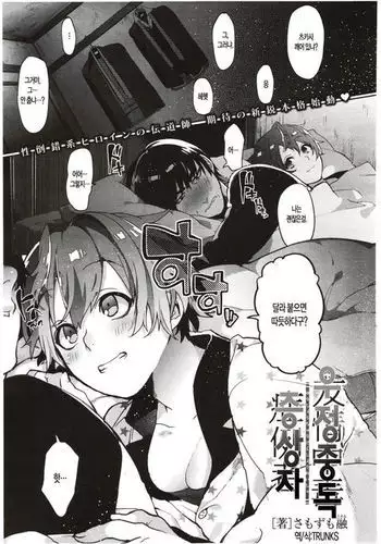 Yuujou Chuudoku Shoureisha