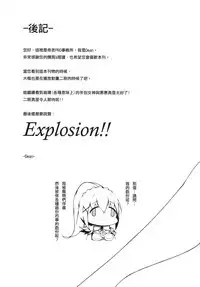 Kono Subarashii Sekai ni Seifuku o!