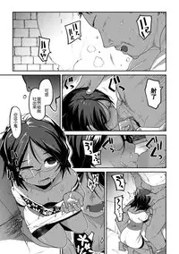 [Tsukusun] Konki-Kankan [Chinese] [胸垫汉化组] [Digital]