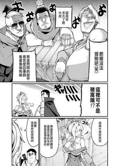 ハーレム王の異世界プレス漫遊記 ~最強無双のおじさんはあらゆる種族を嫁にする~ 1