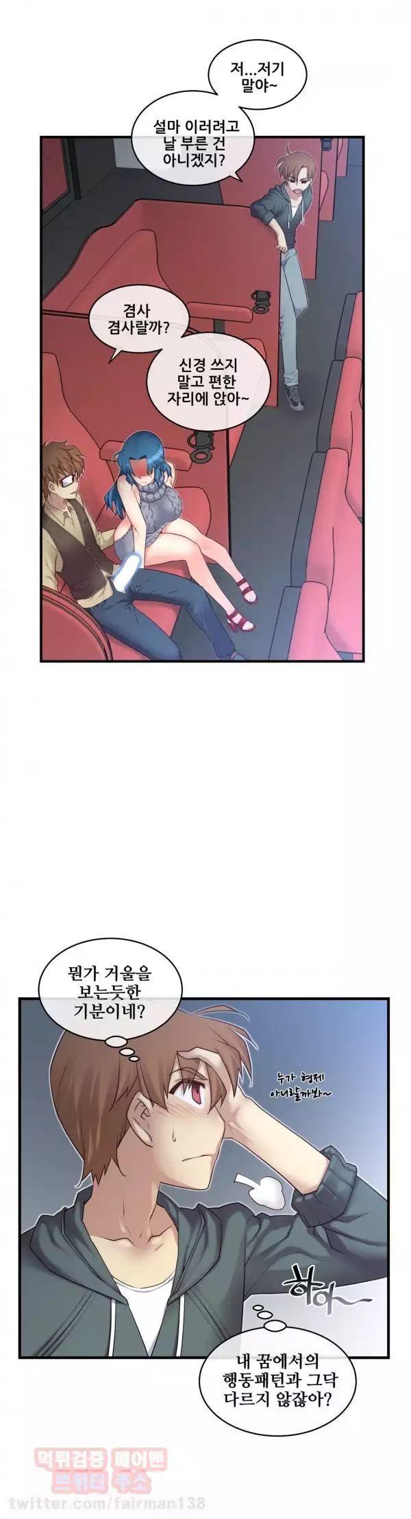 Master in My Dreams Ch.90-117