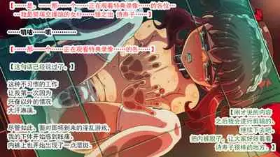 交縄館 雌従者の輪舞曲(有条色狼汉化)