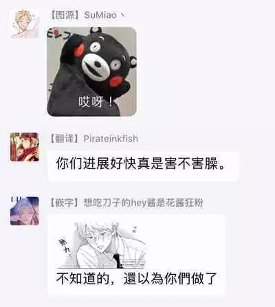 [Rakuta Shouko] Ameagari no Bokura ni Tsuite | 雨后的我们 Ch. 1-6 [Chinese] [拾荒者汉化组] [Digital]