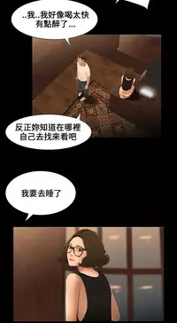 Three sisters 三姐妹Ch.13~19 (Chinese)中文